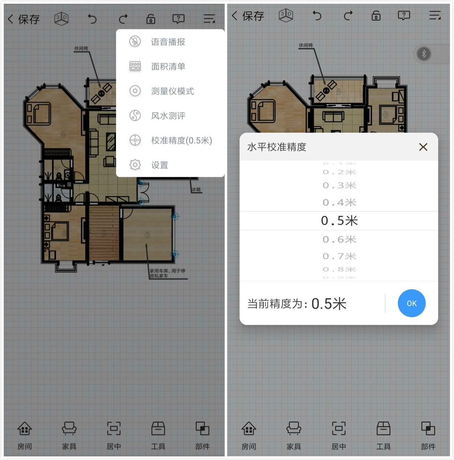 量房软件app推荐,室内测量app排行榜