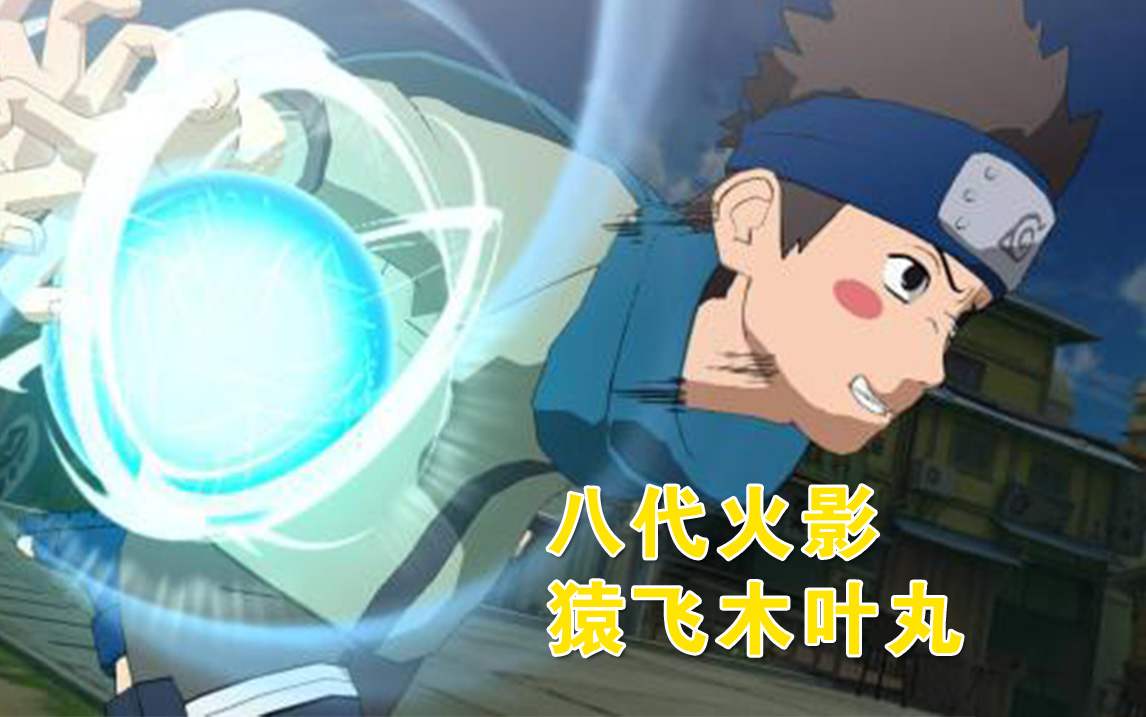 纲手问木叶丸为什么当七代火影,木叶丸对纲手说爷爷是火影