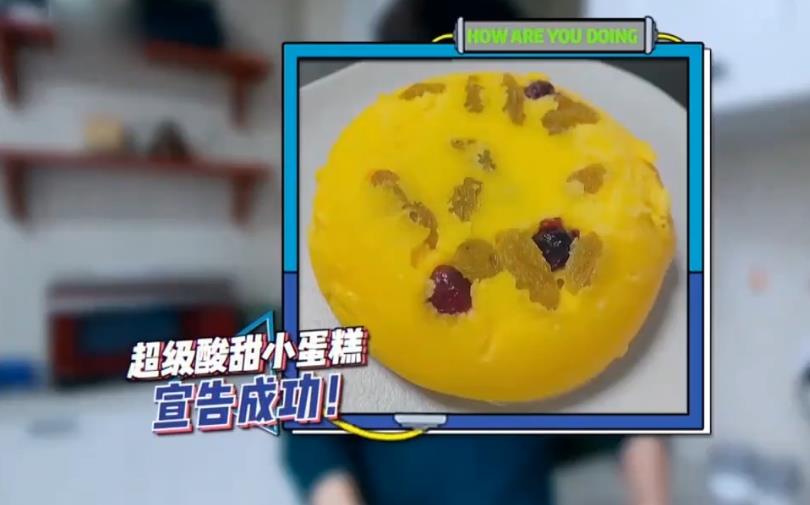 何炅做的酸甜小蛋糕视频,何炅做的美食全过程