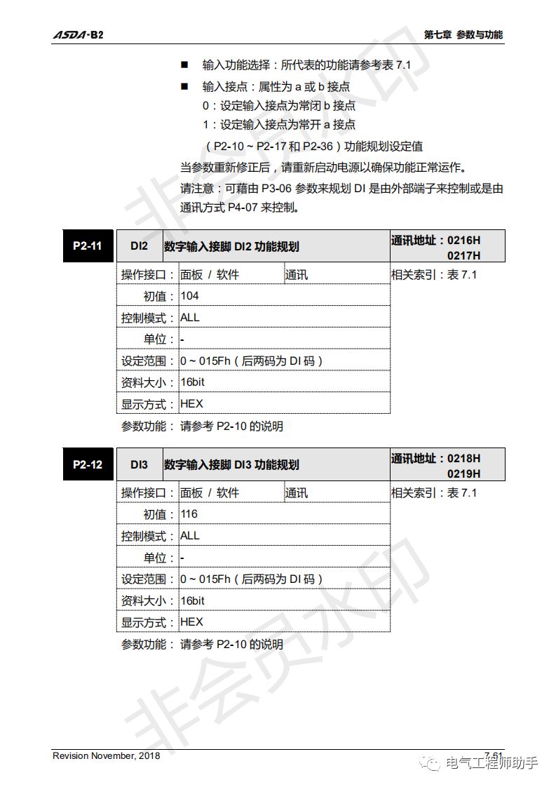 台达asdab2伺服接线图,台达asda-b3伺服怎么调参数