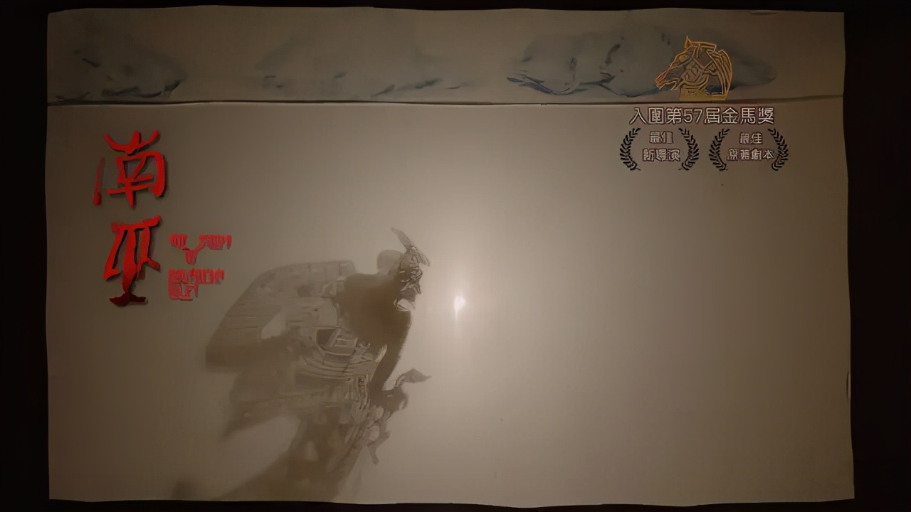 有关《南巫》的多重意境的解构，都在这里了