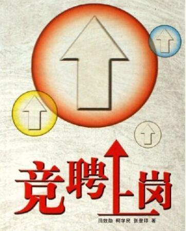 公开竞选的利弊,公开竞选是要演讲吗