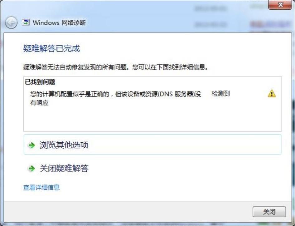 电脑dns配置错误怎么解决,电脑突然无法正常运行