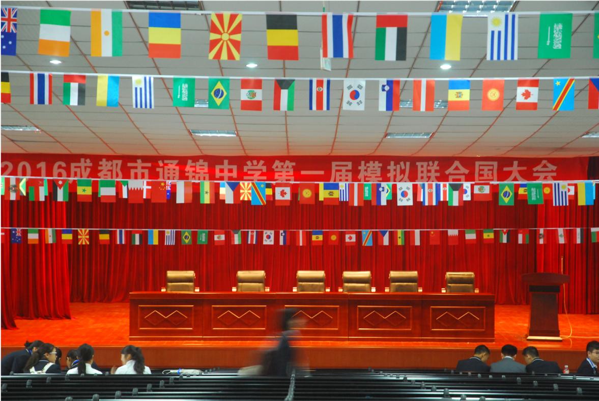 成都通锦中学的模拟联合国迎来了真主席