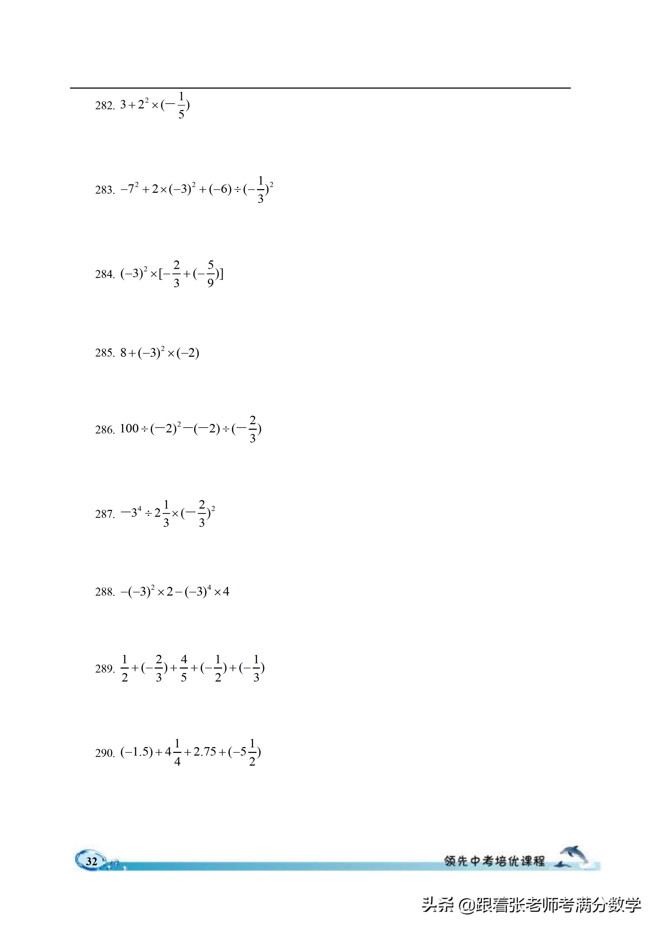 六年级数学计算题和解方程,六年级上册数学简便计算题