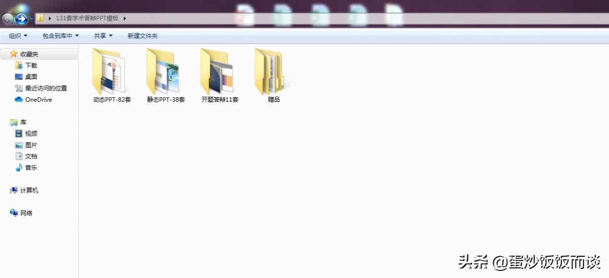 ppt模板哪个网站最值得充会员,免费下载ppt模板的网站推荐