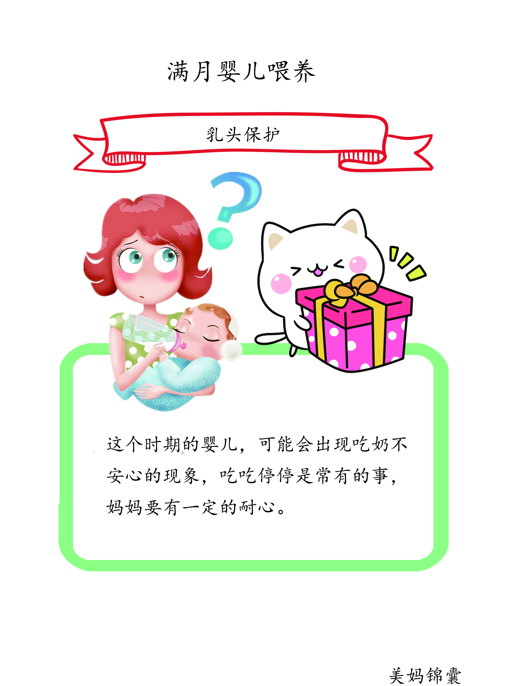 母乳喂养宝宝总是咬奶怎么回事,母乳喂养的宝宝总是咬下嘴唇