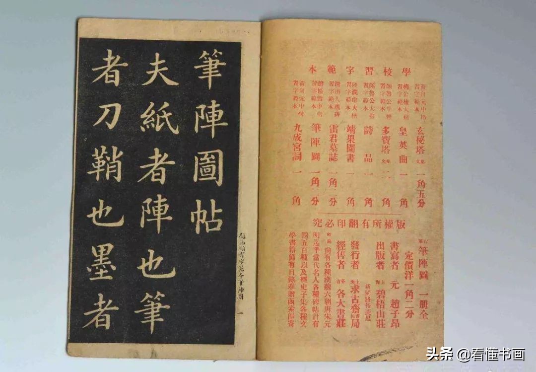 历代书法理论书目，最全的书目！（建议有时间阅读）