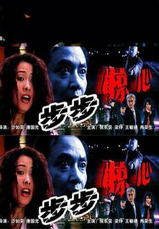 柳云龙最新谍战片东风雨,东风雨柳云龙谍战剧