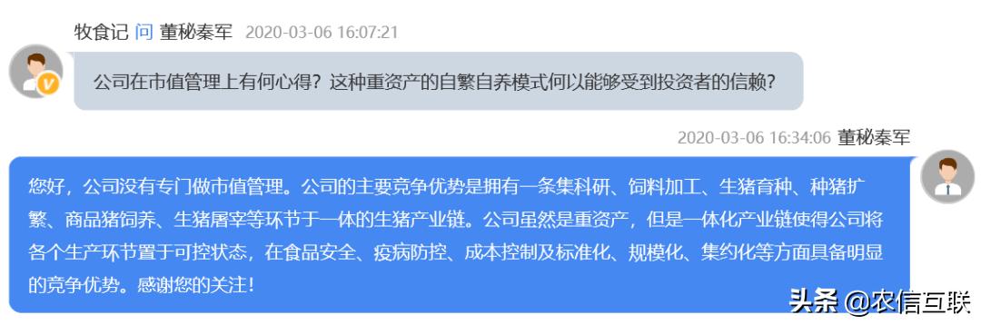 牧原集团市值,养猪牧原股份有投资价值吗