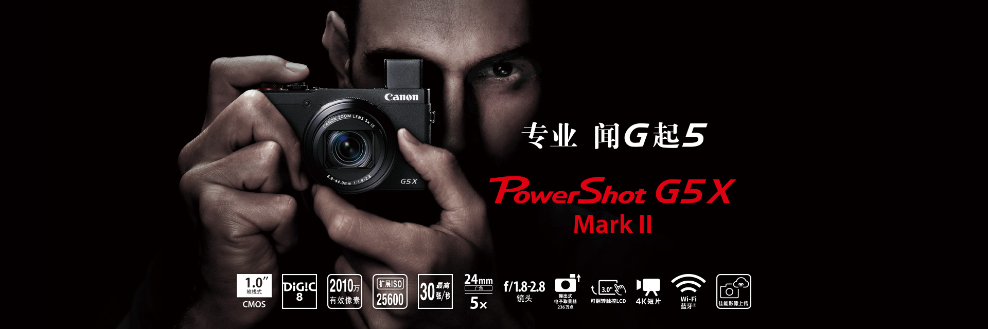 佳能g5x2全新,佳能g5xii系列