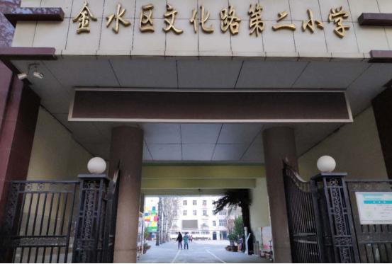 郑州市经开区公办小学有哪些,郑州市十区公办小学划片范围汇总