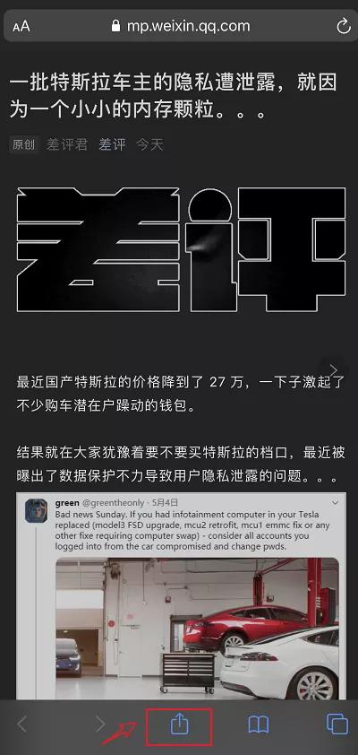 用了iphone这么多年,iphonesafari浏览器