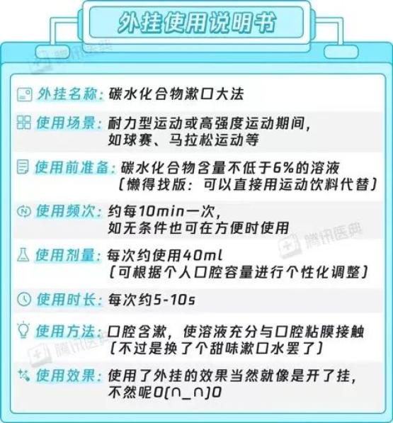 足球运动员喝水吐出来的原因揭秘,足球运动员为什么喝水要吐出来