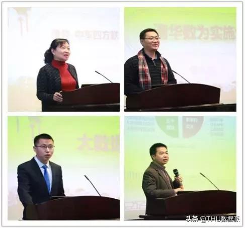 Ensemble2020@清华大数据软件团队年会成功举行