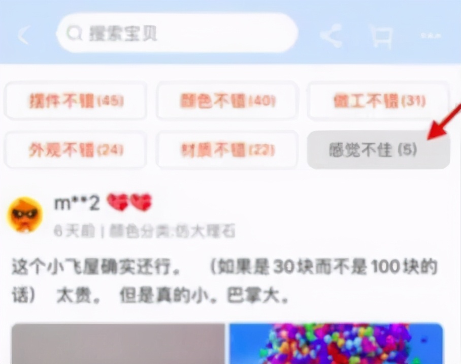 用差评威胁商家违法吗,恶意给差评还威胁商家怎么办