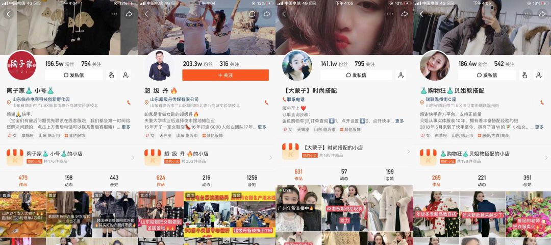 快手电商gmv达2655亿,数十商家gmv破亿抖音跨境强势开局