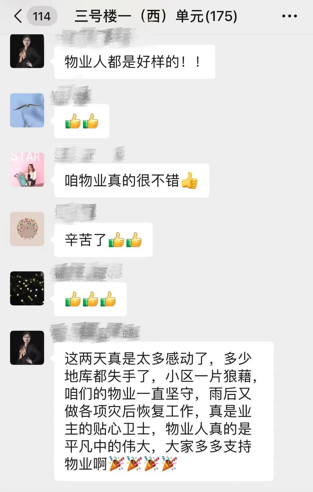 什么叫物业人,什么是物业人