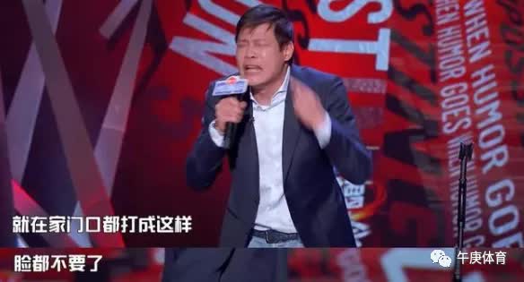 范志毅谈足球与篮球,吐槽篮球范志毅