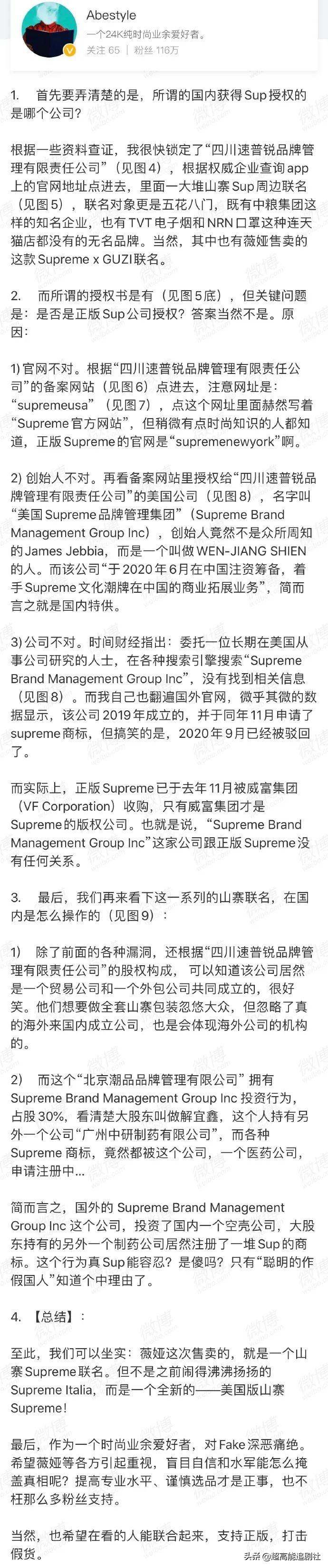 薇娅为售假事件抹泪,薇娅售假道歉后再次翻车