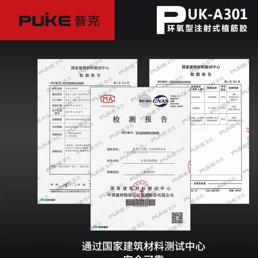 植筋胶是注胶吗,植筋胶注射和桶装区别