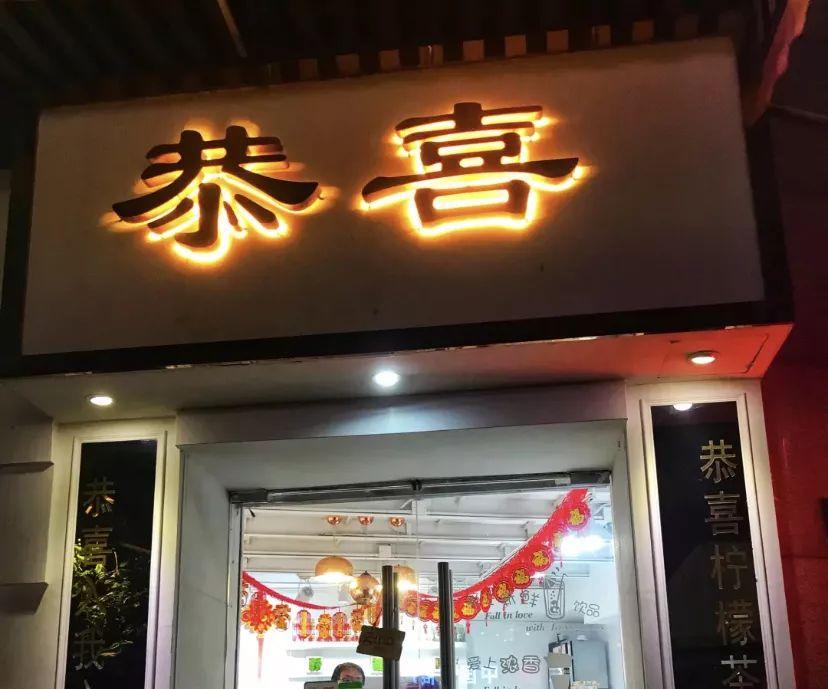 江南西法式甜品店,江南西附近的蛋糕甜品店