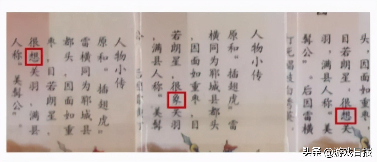 40多元的盗版卡片,水浒卡正版和高仿的区别