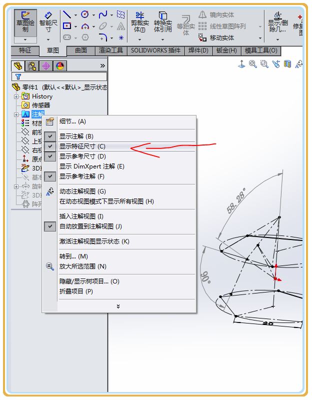 solidworks用3d草图画框架,用solidworks建模3dmax渲染