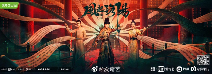 爱奇艺热播剧单,李现王一博最新电视剧