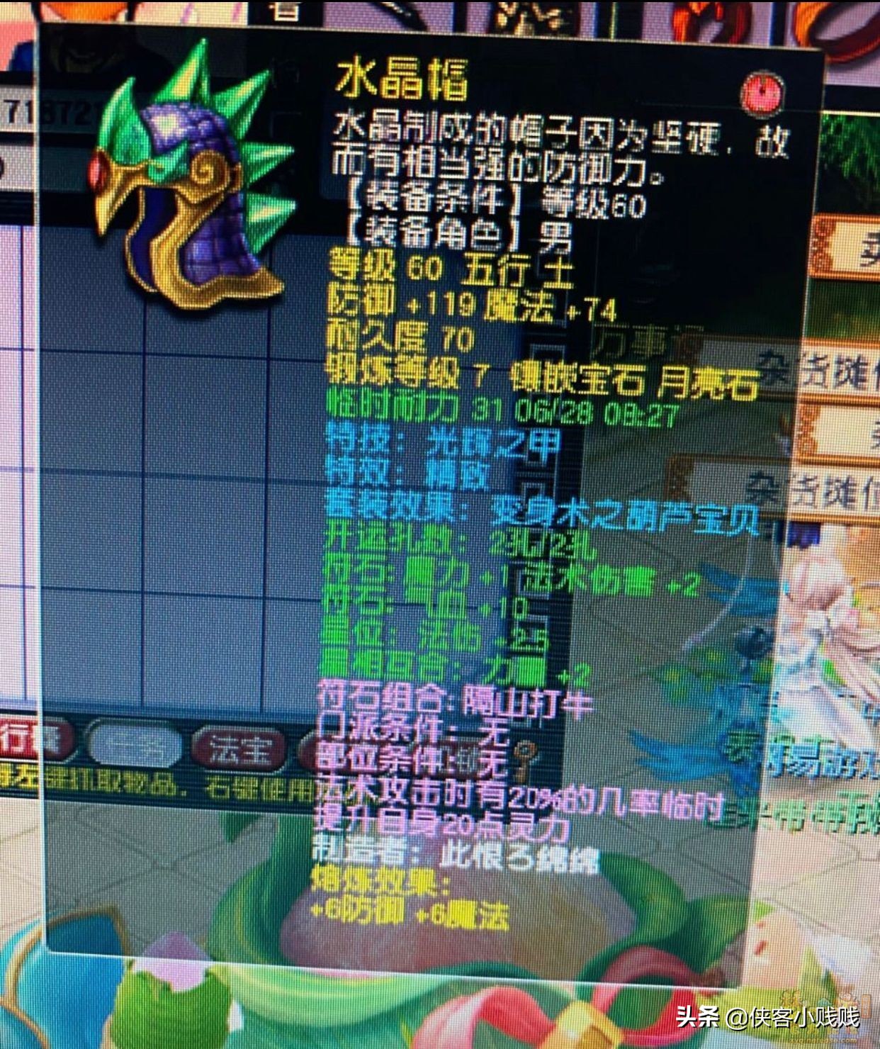 精锐组神木林展示,精锐神木林