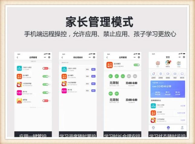 CEO爸爸为女儿造一款网课神器小米众筹3天破200%