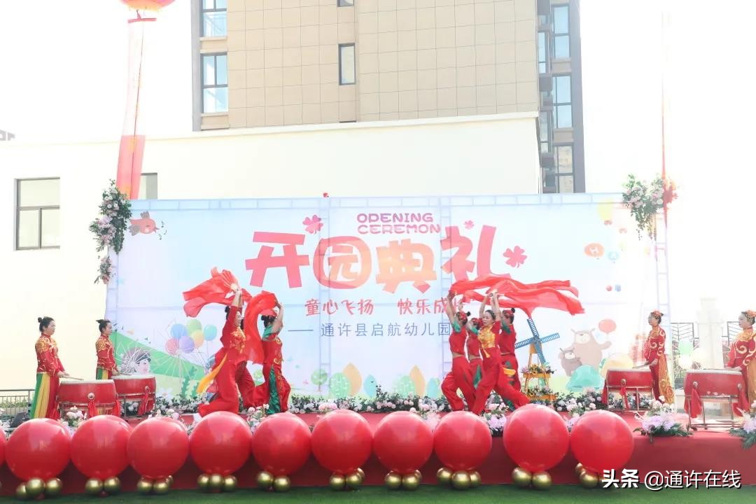 通许县启航幼儿园怎么样,通许县启航幼儿园