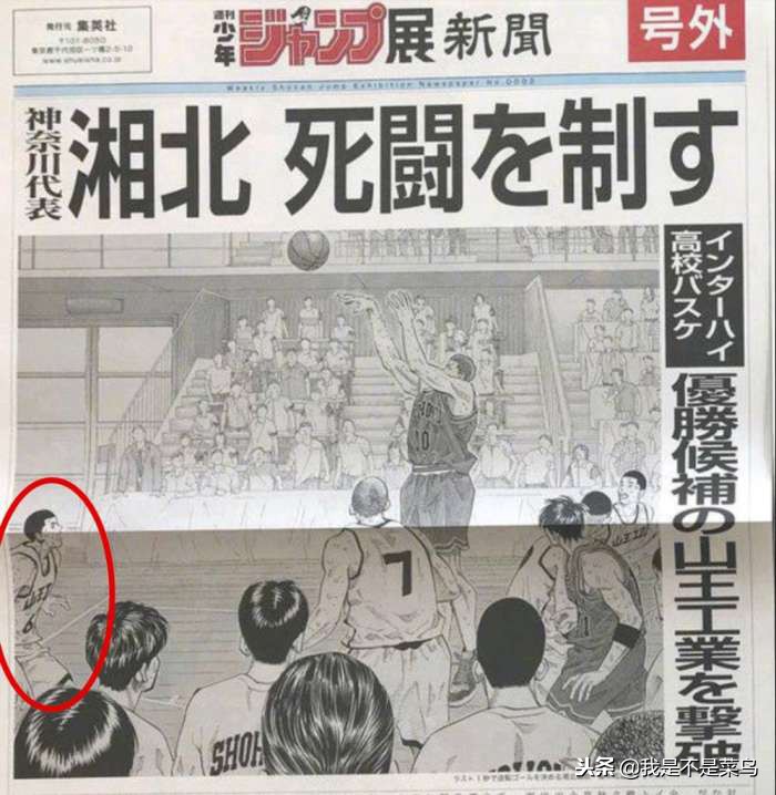 灌篮高手山王樱木花道最后一投,灌篮高手山王樱木十佳球瞬间