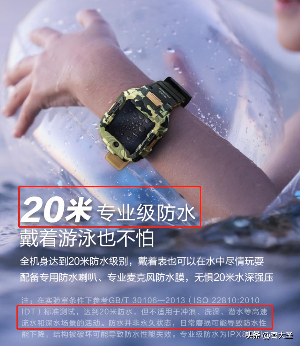 怎样选购儿童电话手表,怎样去选购儿童电话手表