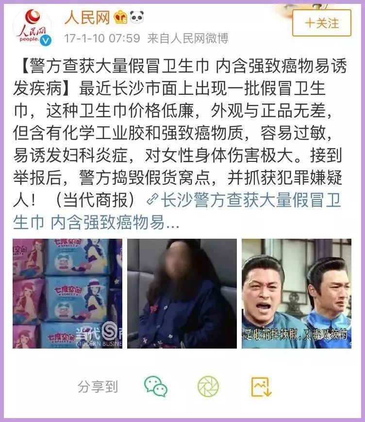 好羞耻!女孩子的卫生巾竟然这么多戏?