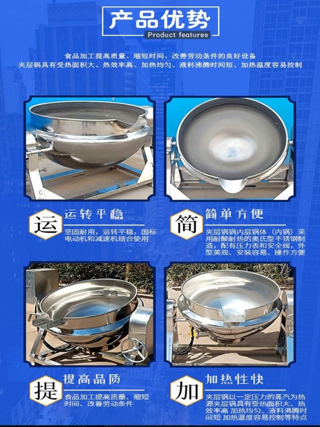 不锈钢夹层锅定制,诸城不锈钢电热夹层锅