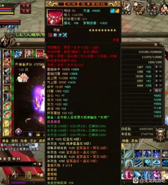 天龙八部全服第一冰抗,天龙八部国际服首测