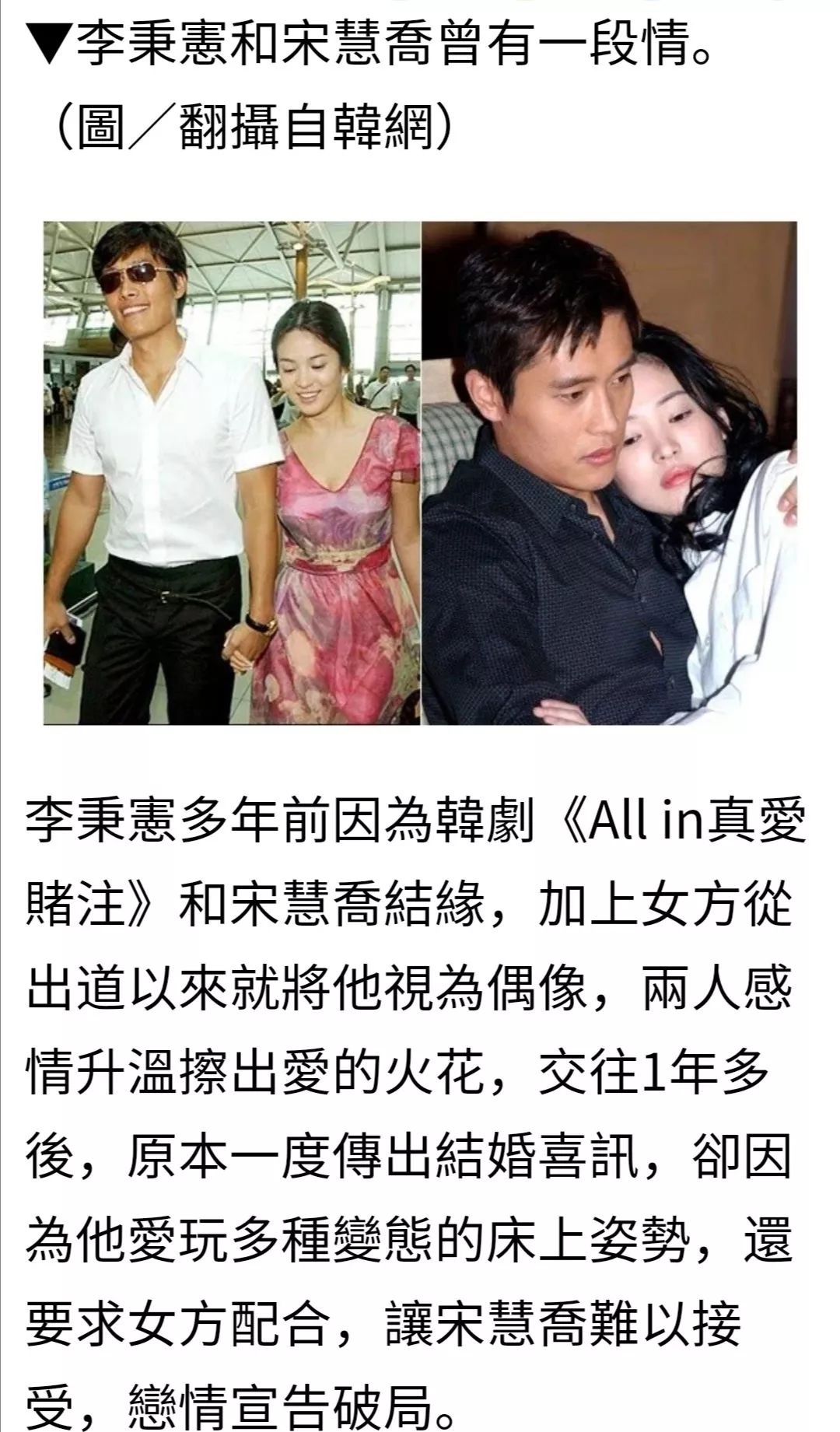 李秉宪谈出轨,李秉宪出轨视频