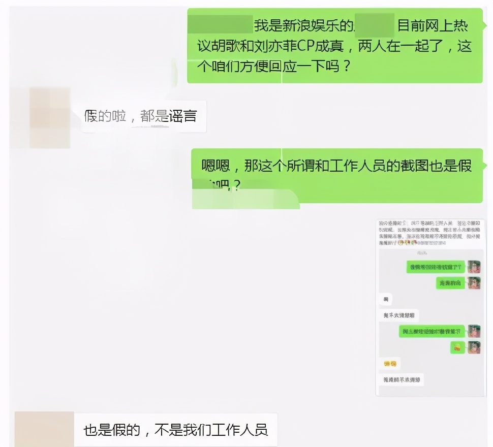 胡歌刘亦菲疑似领证,胡歌刘亦菲近期新消息十年之约