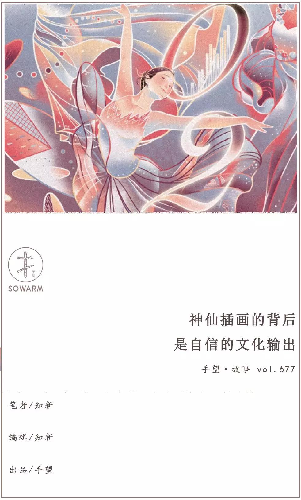 超仙插画,超仙手绘插画