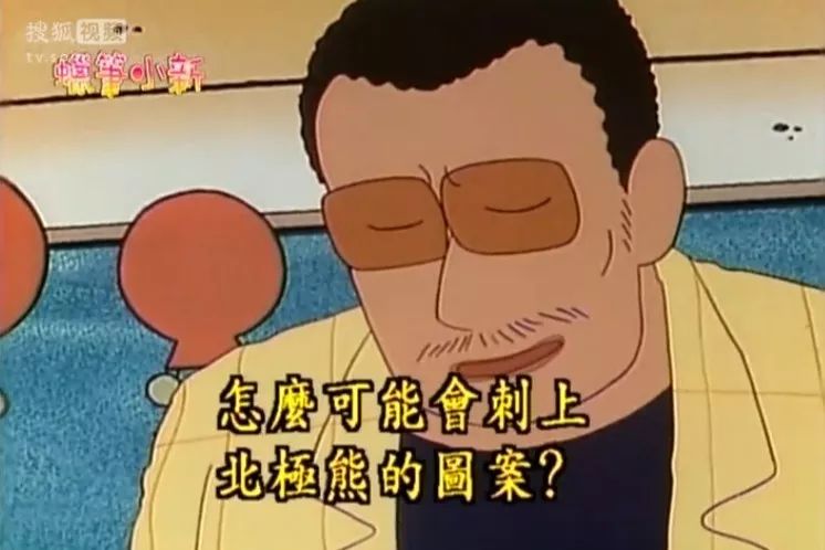 蜡笔小新黑帮园长名场面,蜡笔小新园长黑老大名场面