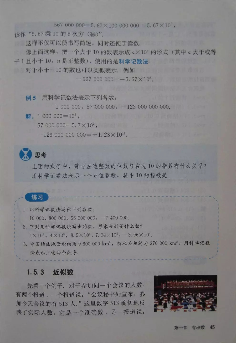人教版数学七年级电子课本,七年级人教版下数学电子课本2022