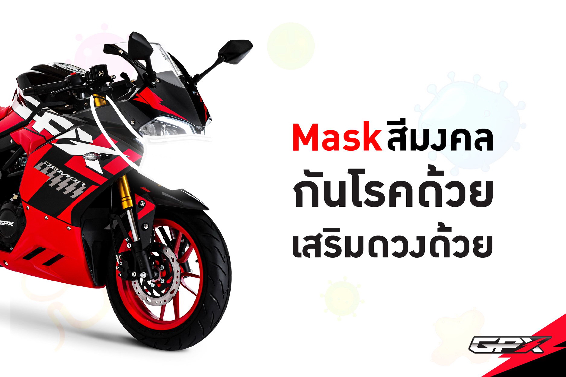 简讯三则：印尼市场搞促销的PCX、新图案泰版GD110等