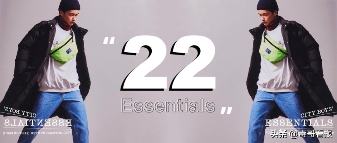cityboy上衣怎么选择,cityboy穿搭基本单品