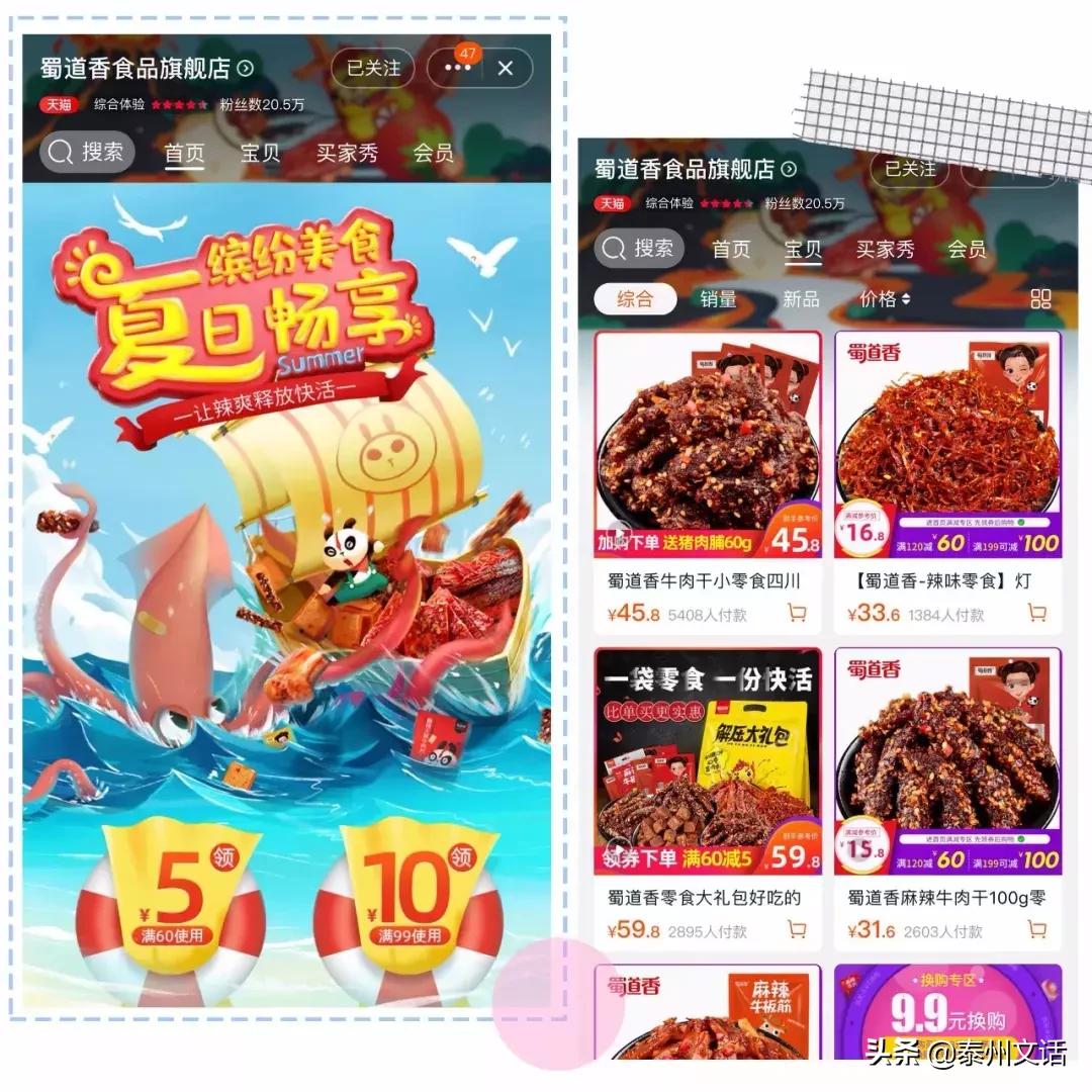 无限回购的零食推荐一下,淘宝无限回购的零食店铺