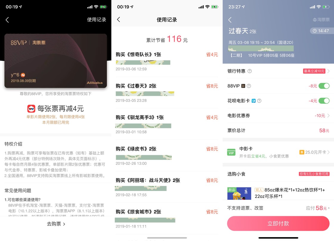 淘宝88会员折扣商家能看到吗,淘宝88会员怎么领取优酷会员