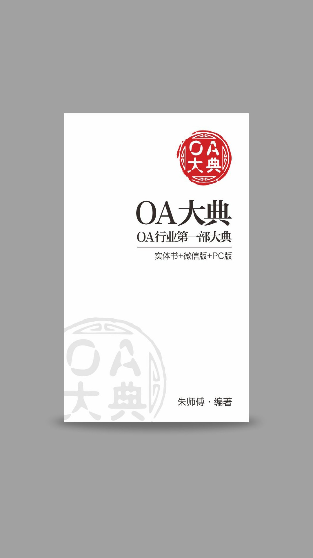 oa大典电脑版,佳能复印机2024l卡纸维修教程
