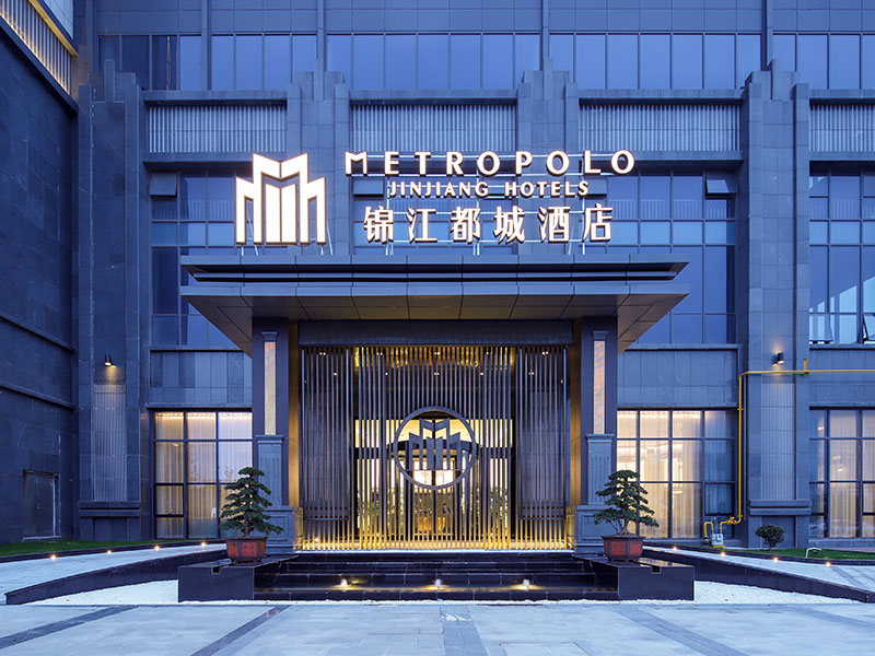 盐城锦江都城酒店怡和园,盐城锦江都城