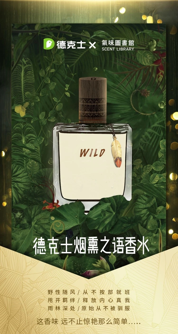 气味图书馆算是什么档次的香水,气味图书馆哪款香水值得入