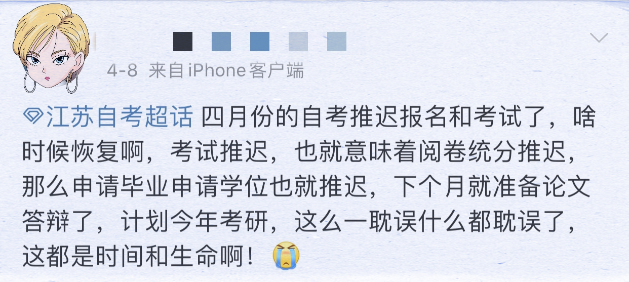 自考推迟另行通知,自考推迟退费